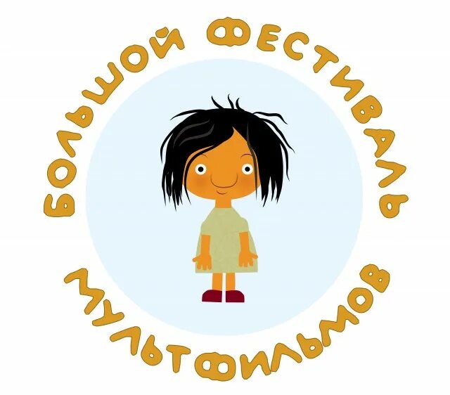 Большой фестиваль передача хоха. Большой фестиваль 2025. Бфм большой фестиваль мультфильмов. Большой фестиваль мультфильмов лого. Большой фестиваль 2025.