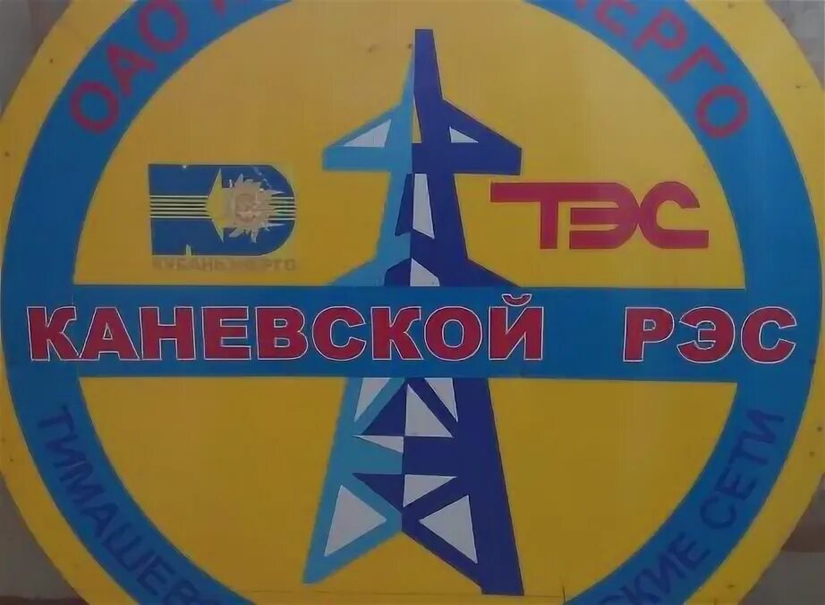 Каневской рэс. Фасадные люльки viramax. Калугаэнерго россети. Электросети тимашевск. Монорельсовая система обслуживания фасадов.