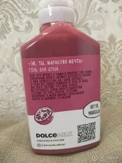 Гель маракуйя
