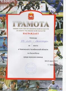 В первенстве класса