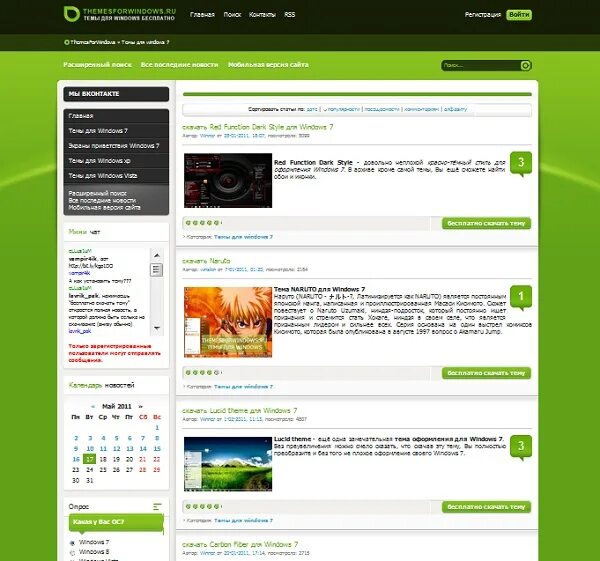 Поставить новую тему. Как установить новую тему на -foobar2000. альтернативная версия. как поставить тему на орроа74.