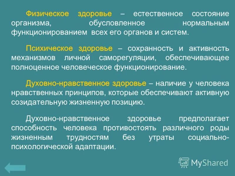 Нормальное функционирование. Нормальное функционирование