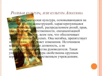 Культура руководителя определение