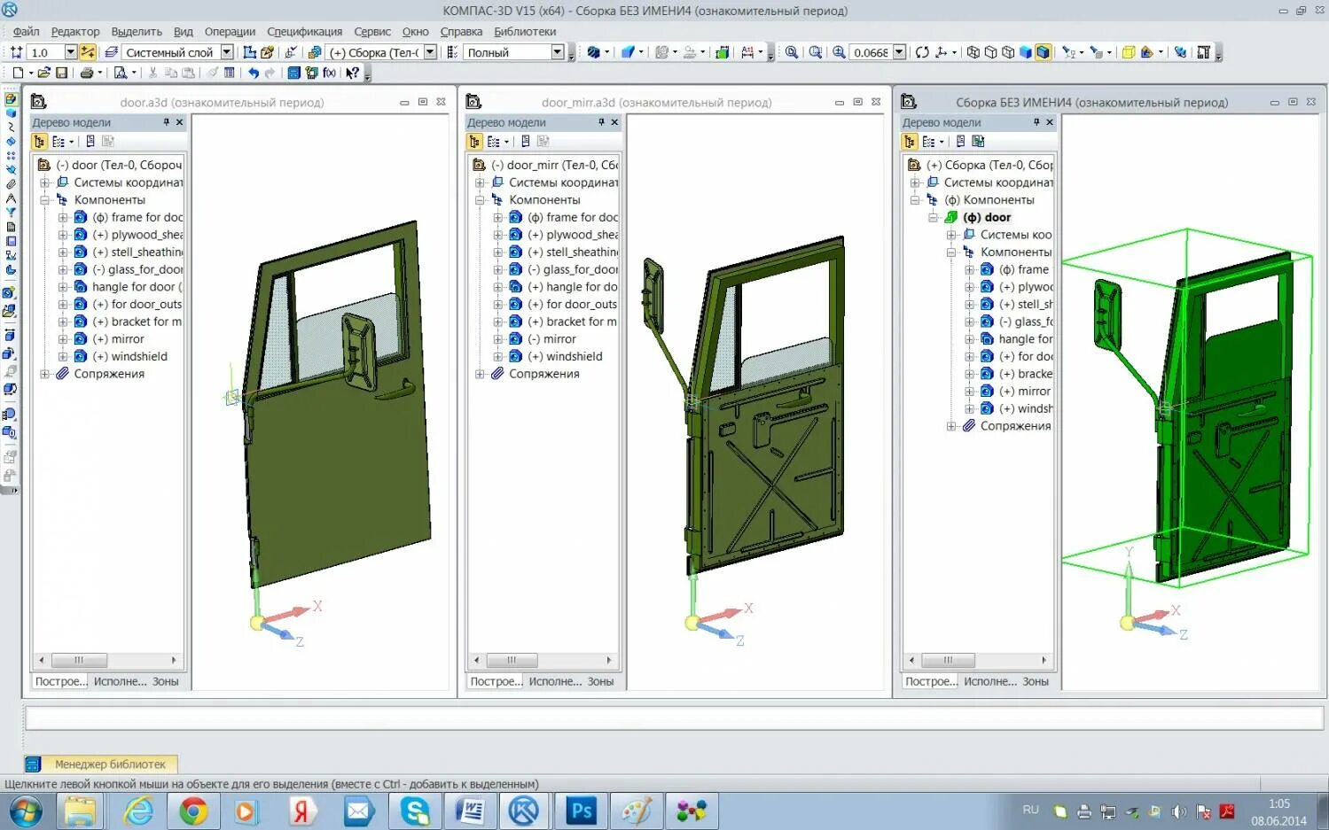 Компас версии 15. Компас 3d v15. Компас-3d lt v15. Развертка поверхности в компас 3д. Компас-3d v22 Beta.