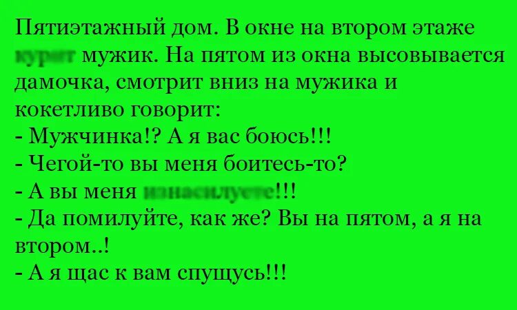 Анекдот про этажи. Анекдот сносить два этажа не буду. Притча магазин мужей. Анекдот про этажи. Анекдот про магазин мужей.