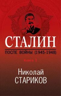 1948 книга