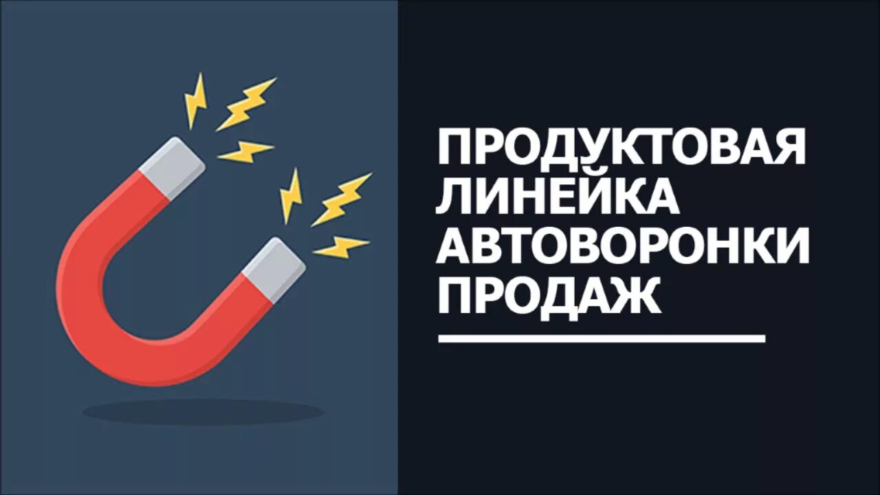 Продуктовая линейка услуги. Продуктовая линейка. продуктовая линейка в маркетинге. продуктовая линейка инфопродуктов. продуктовая линейка инфобизнес.