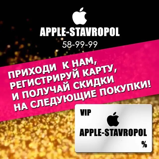 Витрины в золотом яблоке. Номер телефона голден эппл ставрополь. Золотое яблоко ставрополь. Магазин золотое яблоко ставрополь. Склад золотое яблоко.