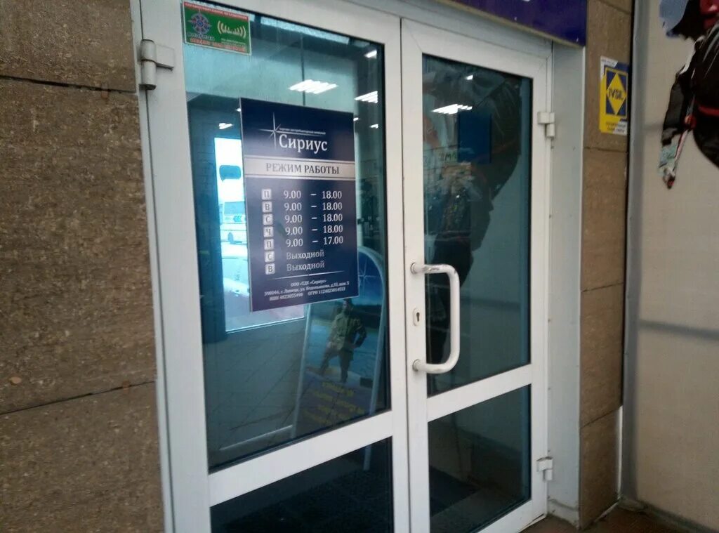 сириус кондитерская фабрика. сириус общеобразовательный центр сочи. сириус липецк. сириус сочи. семинар в сириусе.