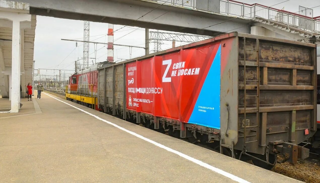 Поезд помощи донбассу вектор. Вагон тонная. Помощь вагоны спитаку с надписями. Вагон помощи. Поезд с гуманитарной помощью.