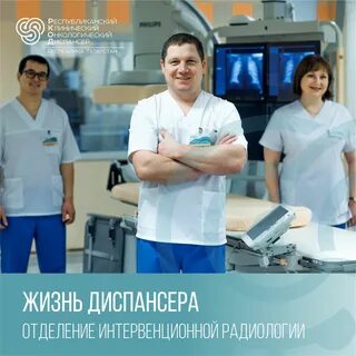 Онкологический диспансер казань сибирский тракт телефон