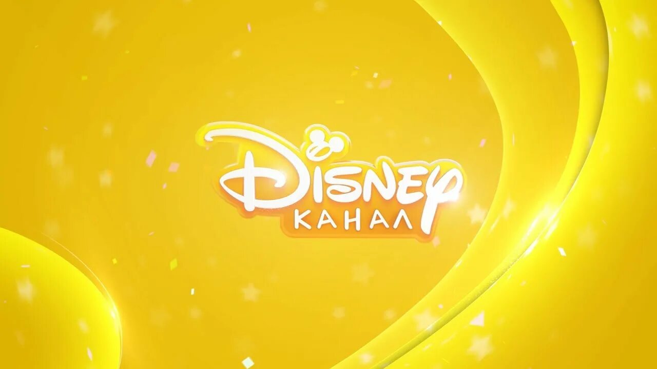 Телеканал дисней прямой. Disney Телеканал. Канал Дисней реклама. Канал Disney (Россия). Дисней канал логотип.