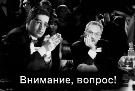 Внимание вопрос песня