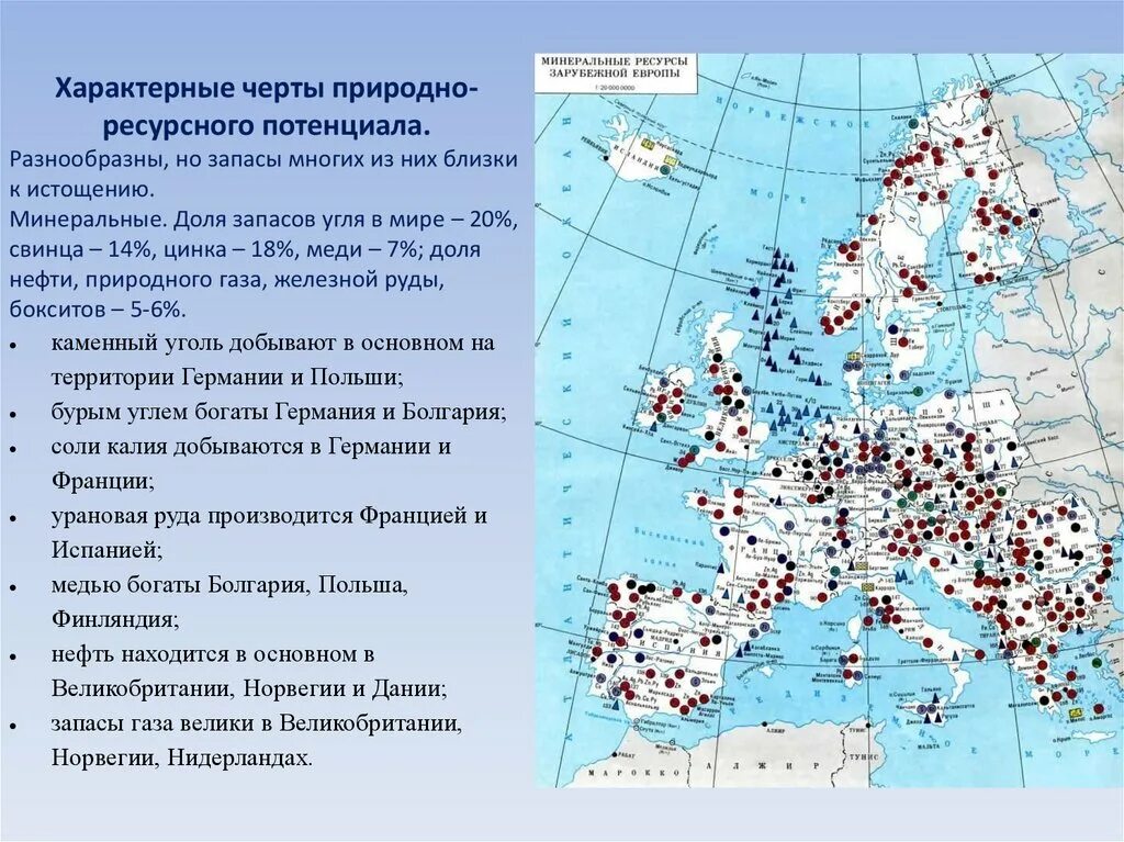 Для населения зарубежной европы характерно