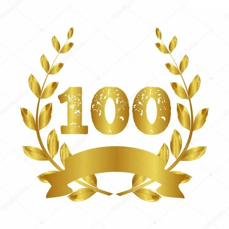Сто дет. Юбилей 100. 100 летний юбилей. юбилей сто лет. 100 лет юбиляру.