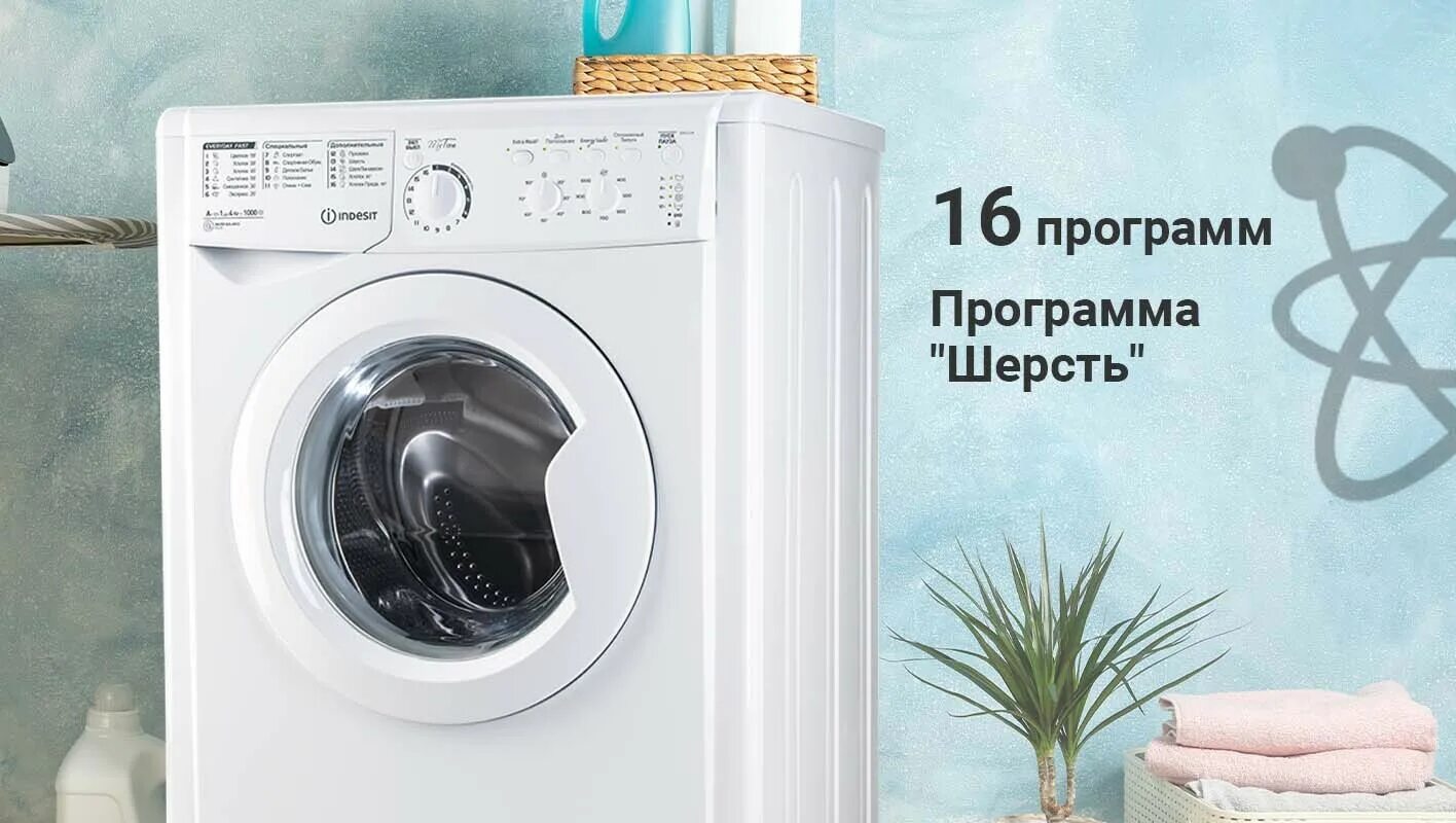 Стиральная машина iwud 4105 cis