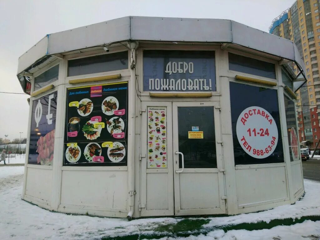 Кафе люблю. Кафе любимое. Кофейня"любимое место". Кафе любимое кунгур. Кафе любимая белгород.