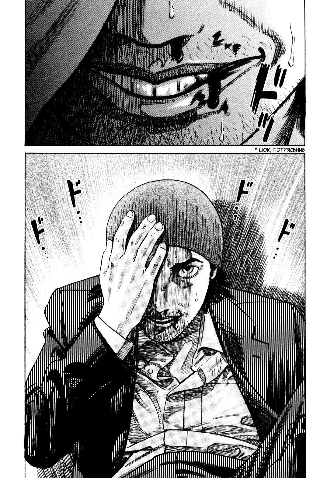 Susumu nakoshi. Susumu nakoshi. Susumu nakoshi. Homunculus manga. Homunculus manga.