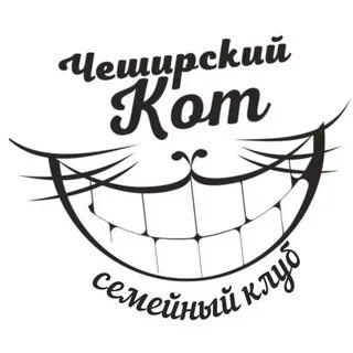 Арт центр чеширский кот