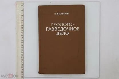 Атлас укладок