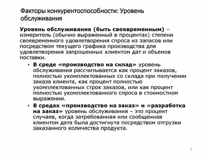 Уровень обслуживания долга