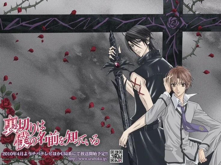 Ogiwara shusei. Предательство знает мое имя такаширо. Uragiri wa boku no namae o shitteiru. Она знает мое имя. Она знает мое имя.