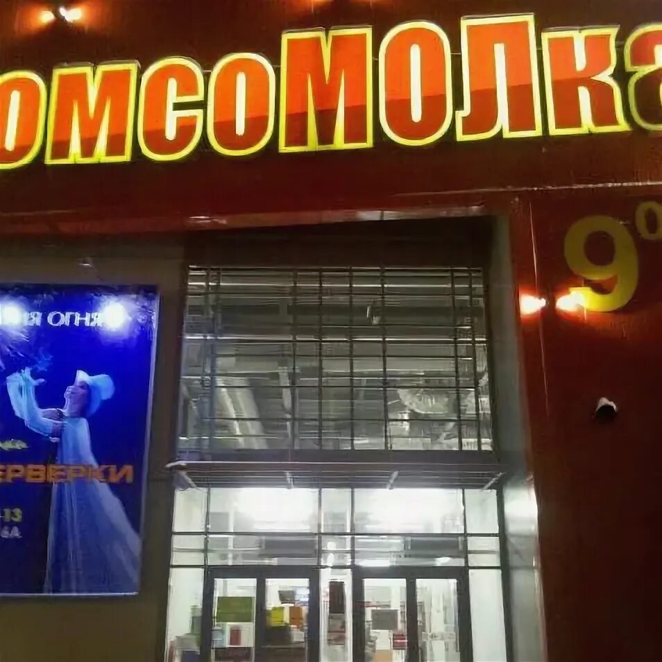 комсомолка нижний новгород режим. рынок комсомолка нижний новгород. комсомолка нижний новгород режим. рынок комсомолка нижний новгород. рынок комсомолка нижний новгород.