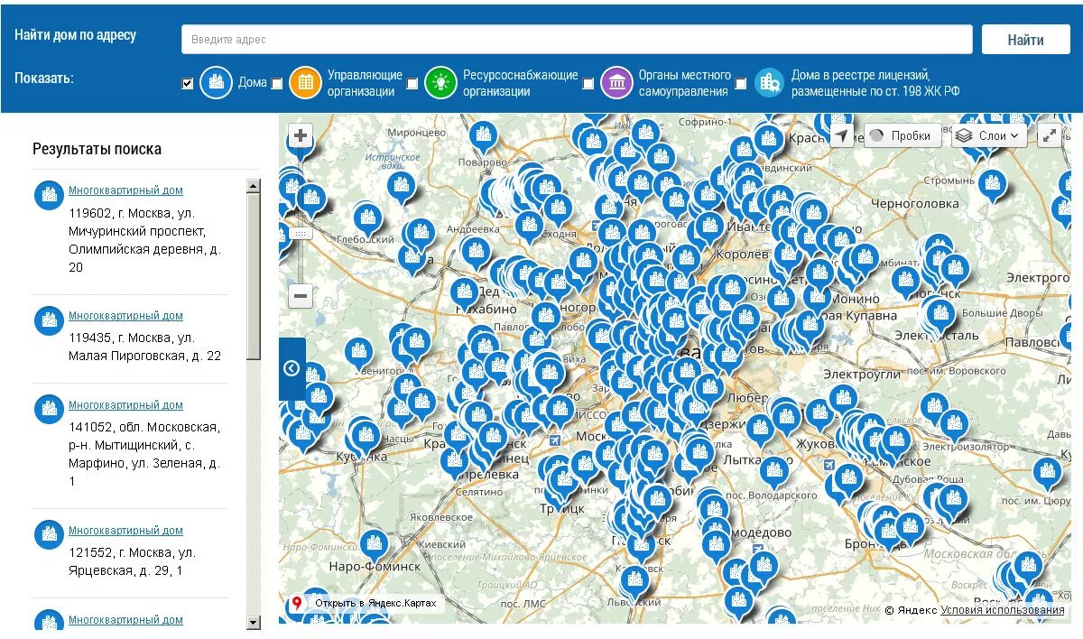 почта электроугли график