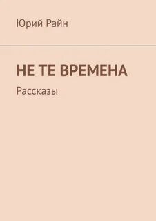 Она предложила рассказы