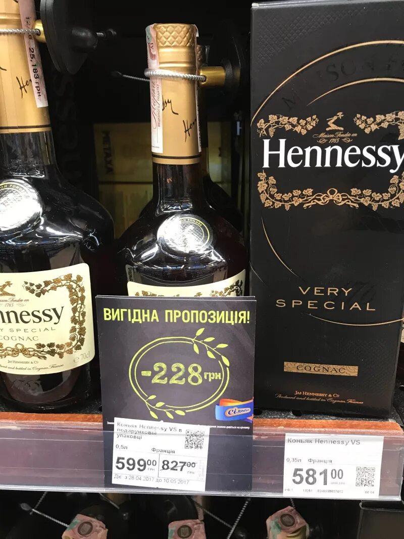 Какой коньяк купить в магните. Хеннесси very Special 0.5. Коньяк Hennessy very Special. Хеннесси very Special Cognac. Hennessy very Special Cognac черная коробка.