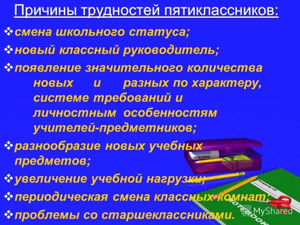 смена школы документы