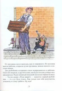 Слушать карандаша самоделкина