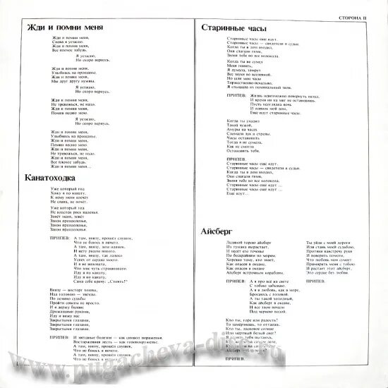 текст песни старинные часы пугачева