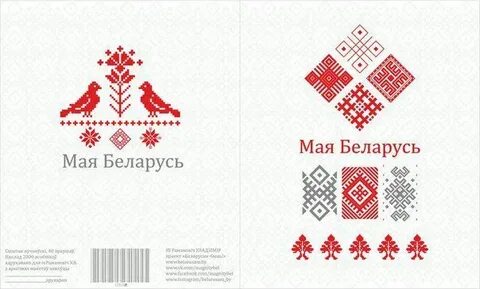 Апрель по белорусски