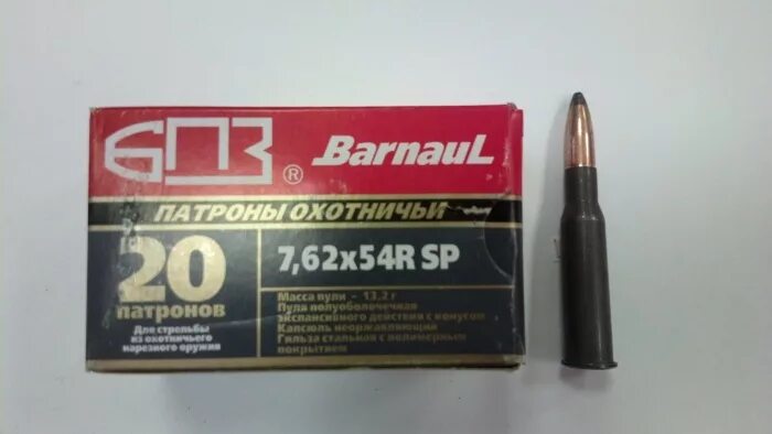 Х 51 9. Патрон БПЗ 7.62х54. Патроны Барнаул 7.62х54 полуоболочка. Патрон 7.62*54 НР БПЗ полуоболочка. Патрон БПЗ кал. 7,62*54 (По) 13,2гр полимер.