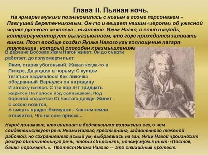 Кому на руси жить хорошо ногой