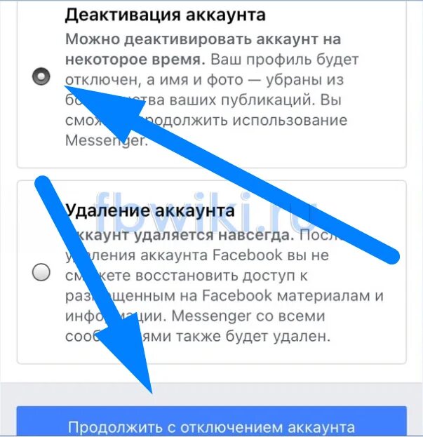 Что означает деактивировать. Facebook заблокирован аккаунт. Аккаунт деактивирован. Как деактивировать аккаунт. Деактивировать аккаунт Инстаграм.