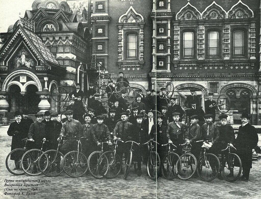 Первые российские клубы. Общество велосипедистов-туристов 1895 Санкт Петербург.