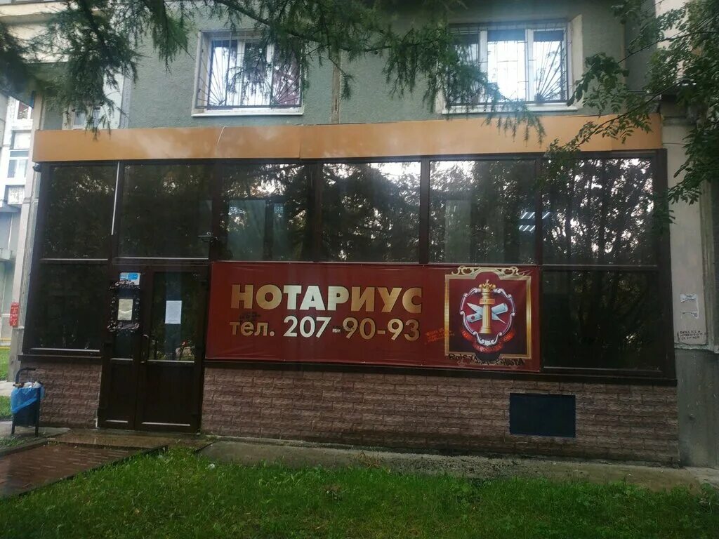 Нотариус на чудновского 10. Дизайн нотариальной конторы. Посадская 77 екатеринбург. Нотариусы екатеринбурга бебеля. Нотариус грехова н а екатеринбург фото.