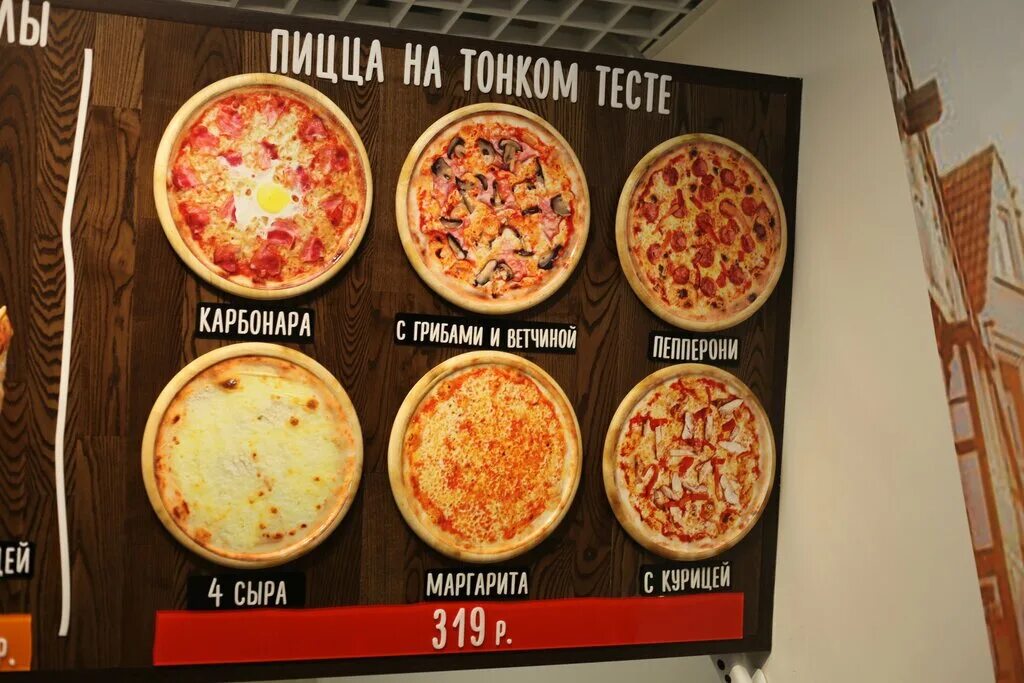 День пиццы. Амати луганск график работы. Ember snow pizza. Пиццерия тото вязники. Пицца с секретом.