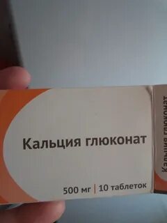 Глюконат кальция таблетки