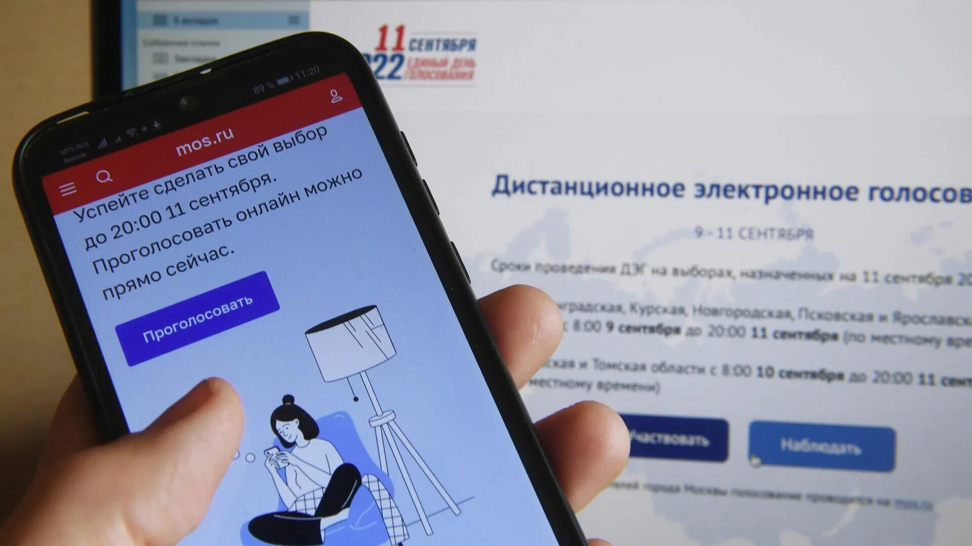 Portal ru votes voting platform 2024 300. Электронное голосование. Дистанционное электронное голосование 2022. Lbcnfywbjyyjt 'ktrnhjyyjt ujkjcjdf. Электронное голосование в России.