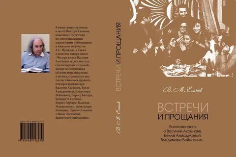 Творчество литературоведа