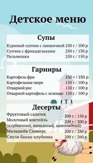 Барашек волгоград меню