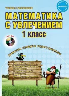 Чтение с увлечением внеурочная деятельность