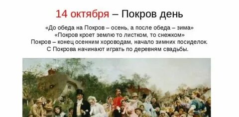 До обеда осень после обеда зима