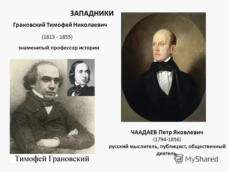 Критики второй половины 19 века. Литературные критики 19 века русские. Известные критики 19 века. Известные критики 19 века. Известные критики 19 века.