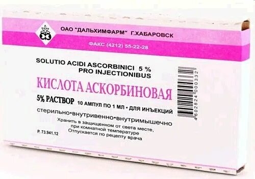 Раствор аскорбиновой кислоты 5. 5 Процентная аскорбиновая кислота для инъекций. Аскорбиновая кислота раствор 5 мл. Аскорбиновая кислота в ампулах 5 процентная. Аскорбиновая кислота для инъекций 5% 2 мл.