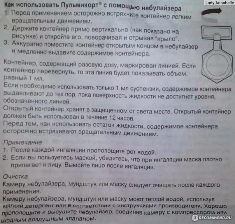 Можно дышать пульмикортом при температуре 38 ребенку