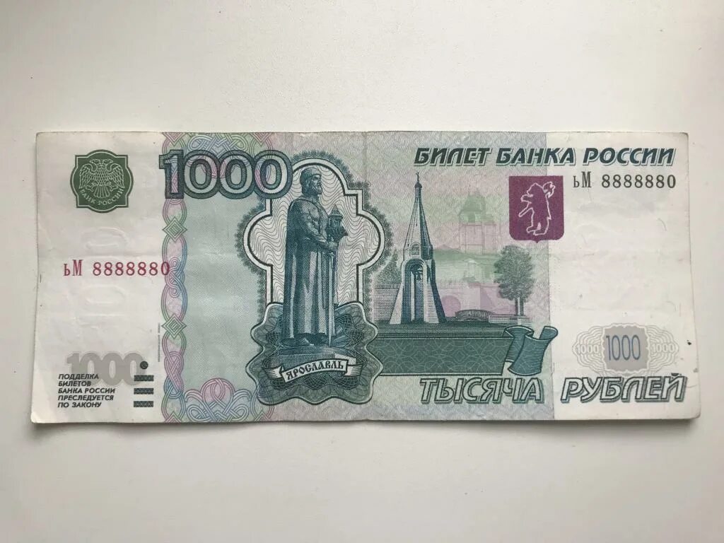 1000 Рублей 1997 (модификация 2004 года) UNC. Купюра 1000. Модификация 1000 купюры. Купюра 1000 рублей с красивым номером.